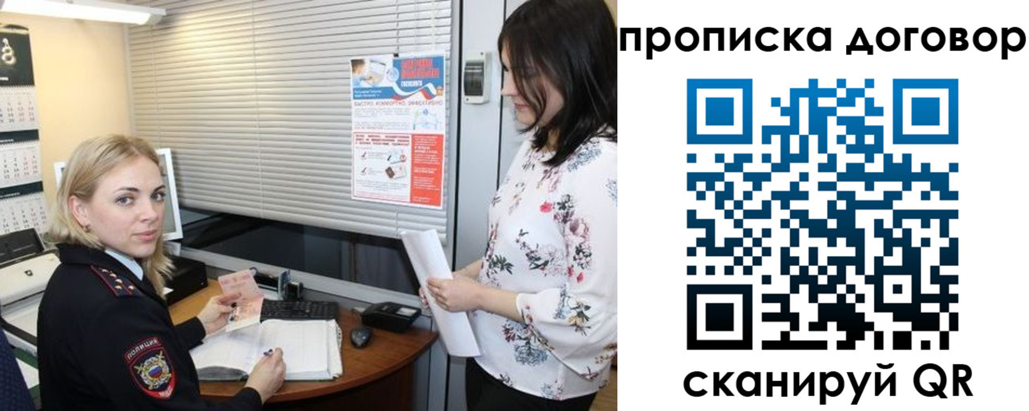 прописка регистрация в Великом Новгороде