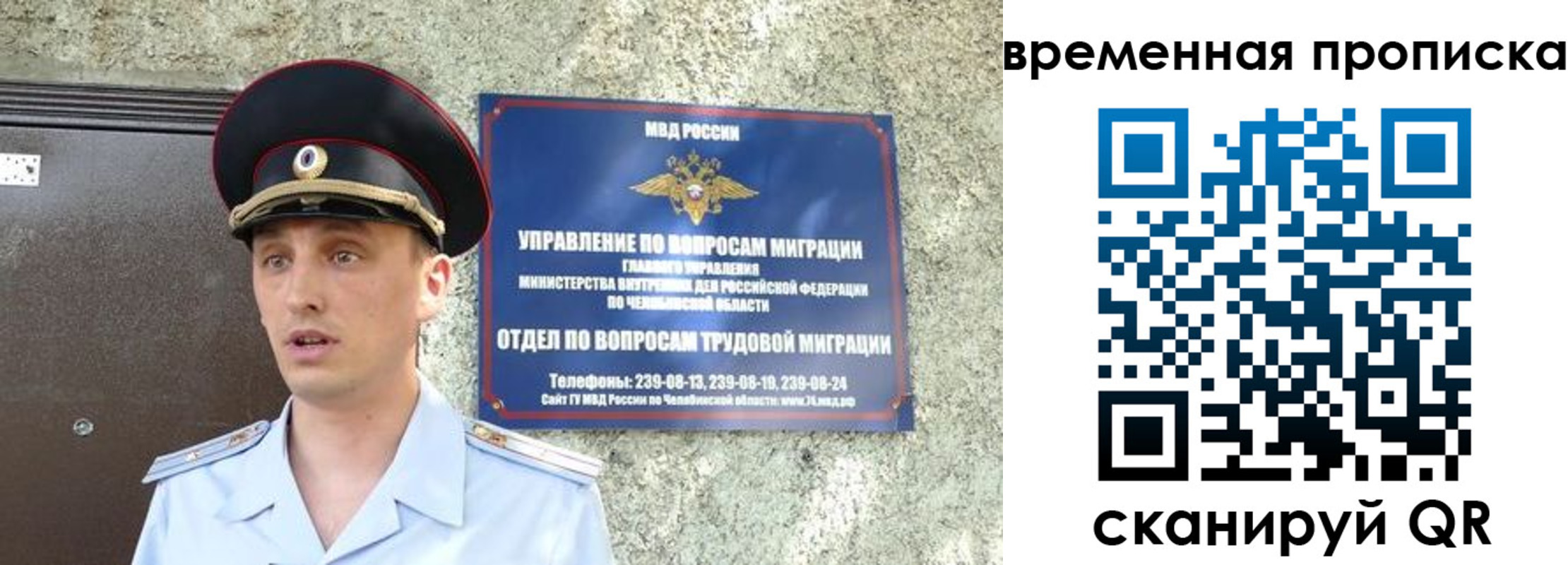 временная прописка в Великом Новгороде