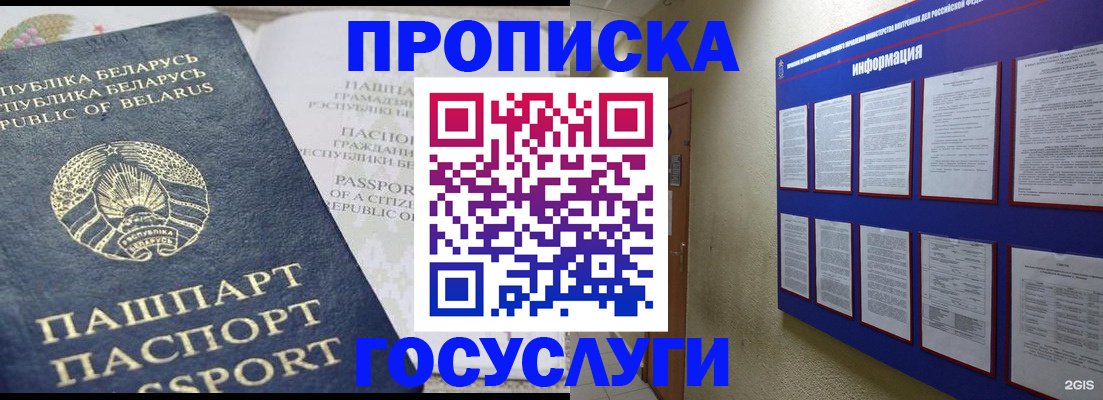 временная регистрация недорого в Великом Новгороде