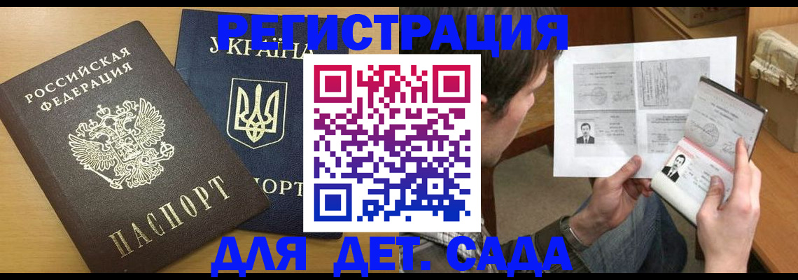 прописка для кредита в Великом Новгороде